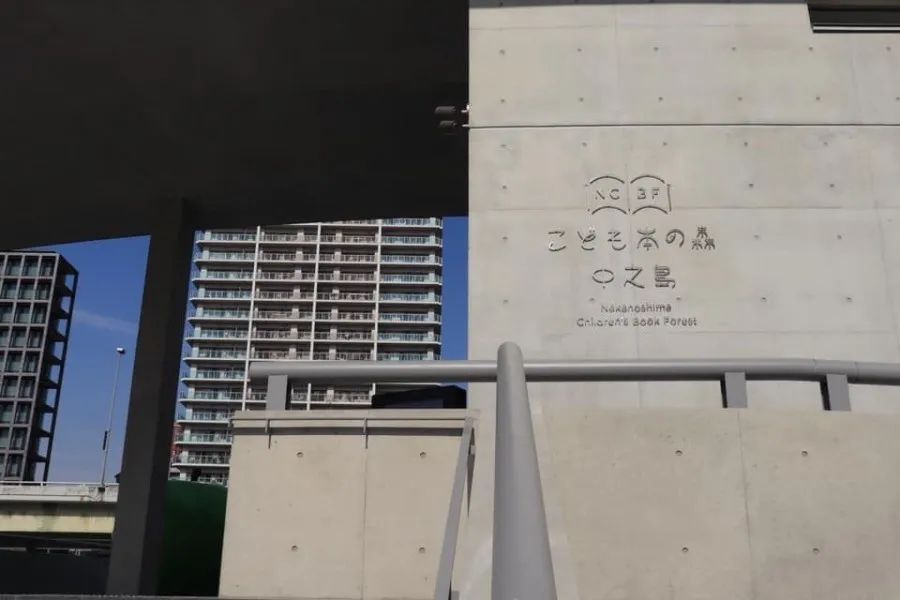 安藤忠雄作品：儿童图书森林 中之岛